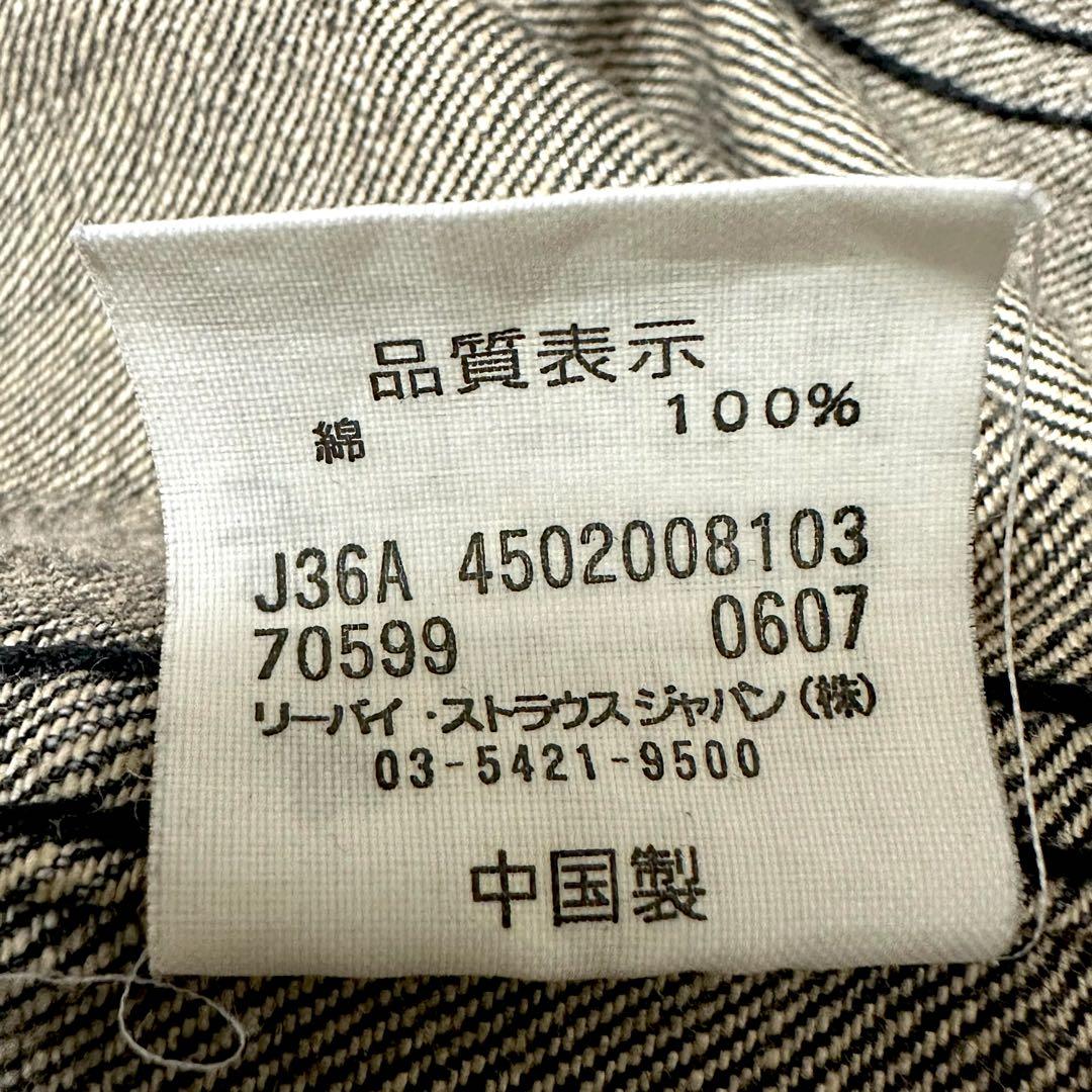 Levi's 70599 ブラック 先染め デニムジャケット ヴィンテージ加工
