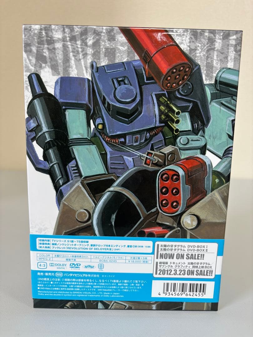 太陽の牙ダグラム DVD-BOX III