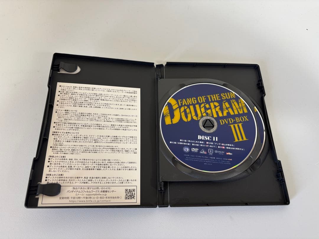 太陽の牙ダグラム DVD-BOX III
