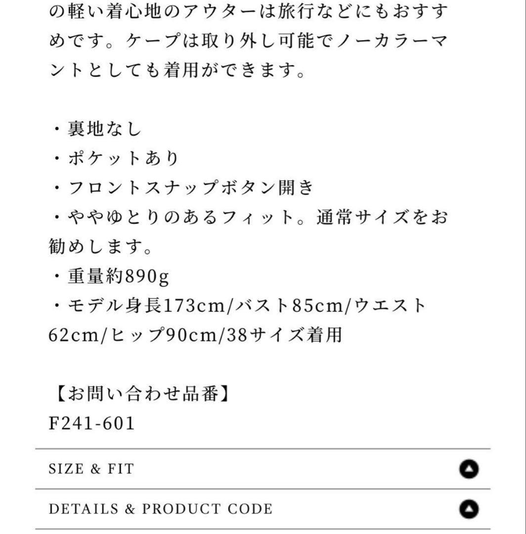 merrym-premier coutureダブルクロスケープコート 34