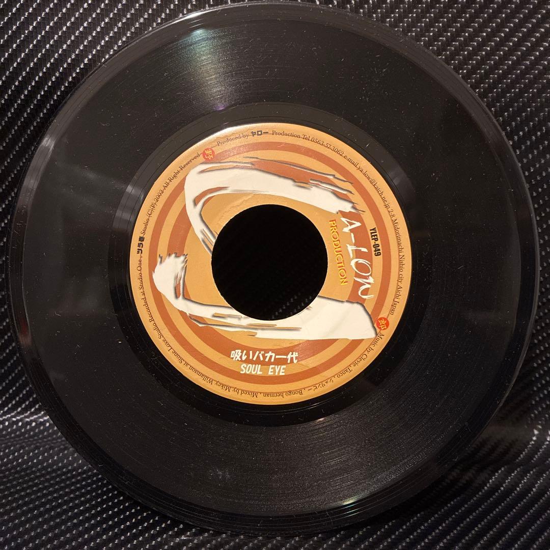 ８枚セット　YA-LOW PRODUCTION 7inchレコード　ジャパレゲ