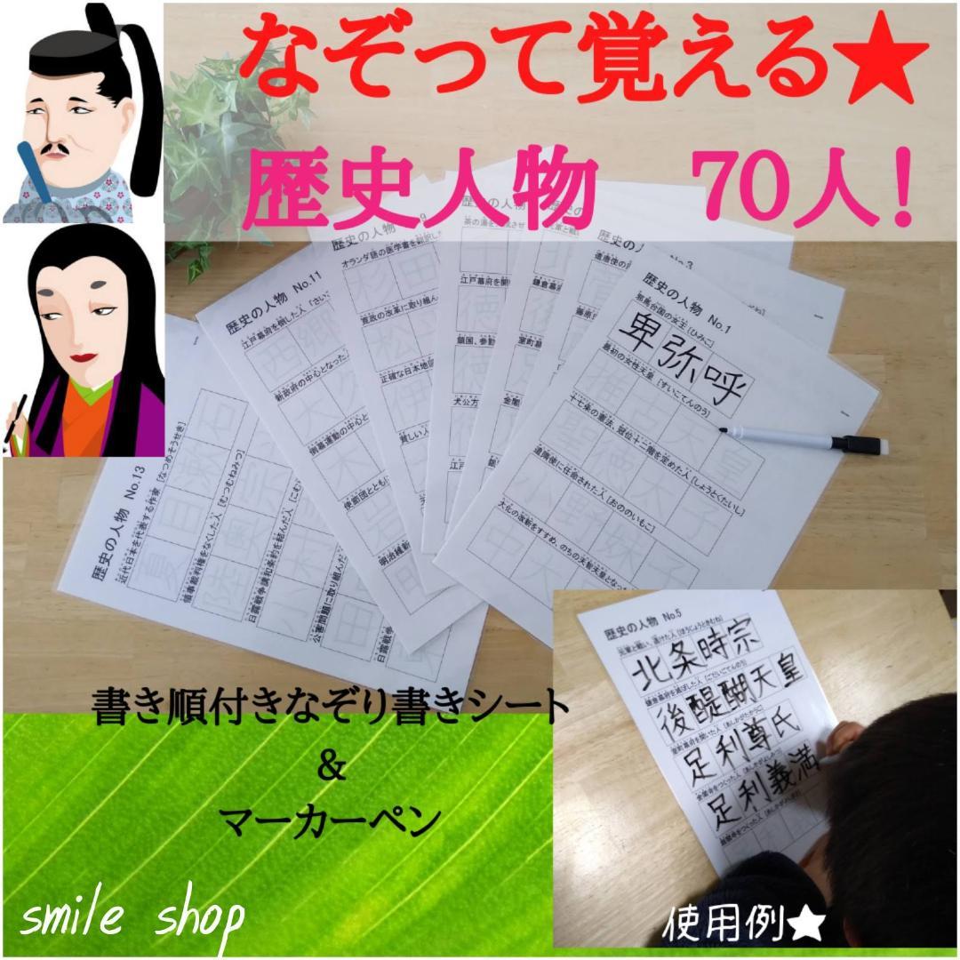 春休み応援価格！中学受験対策も　反復シート113枚　社会＋高学年漢字＋熟語＋算数