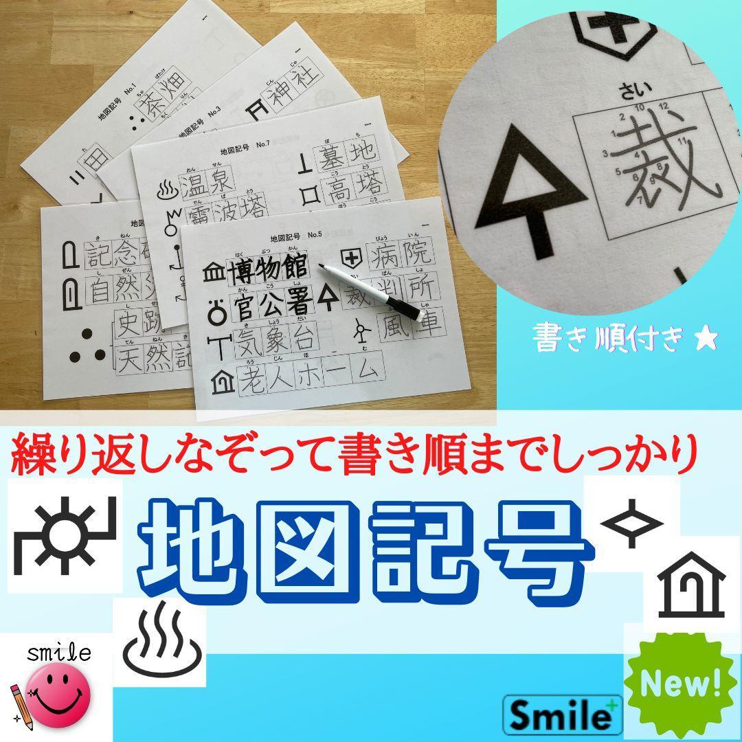 春休み応援価格！中学受験対策も　反復シート113枚　社会＋高学年漢字＋熟語＋算数