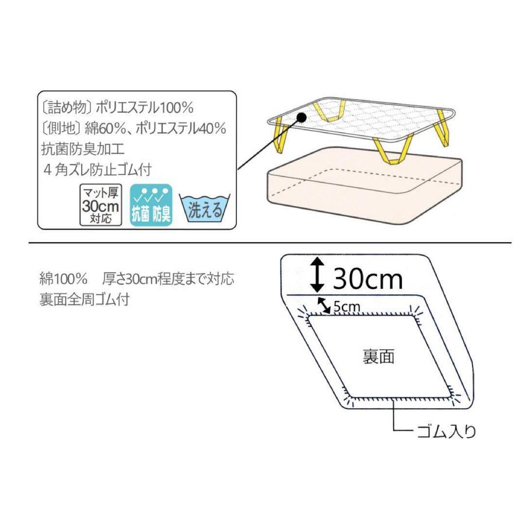 フランスベッド スリープセット 3点　セミダブル　Ｂ品