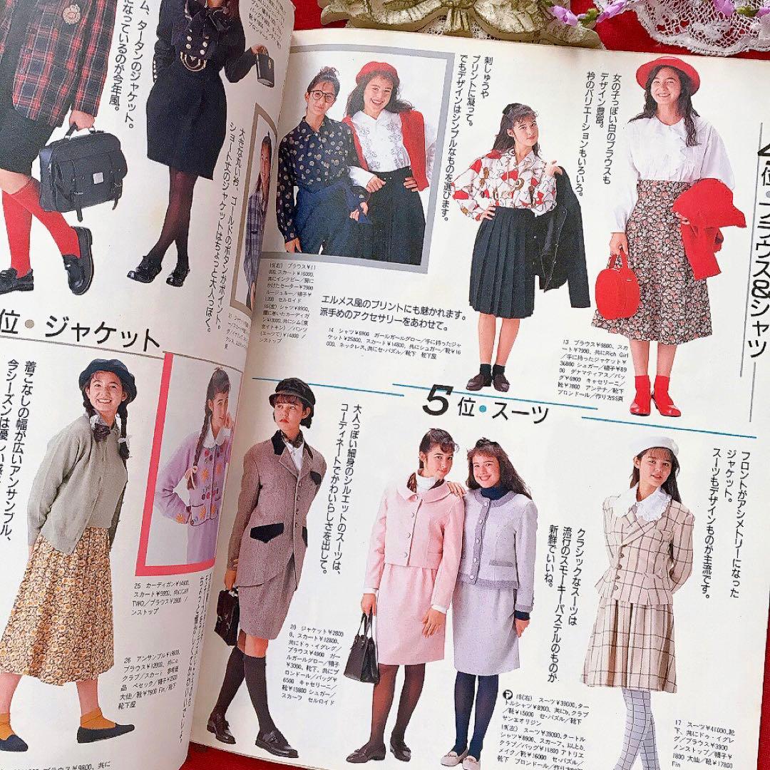 Junie ジュニー 1988年10月号 鎌倉書房♡ジュニアスタイル Olive