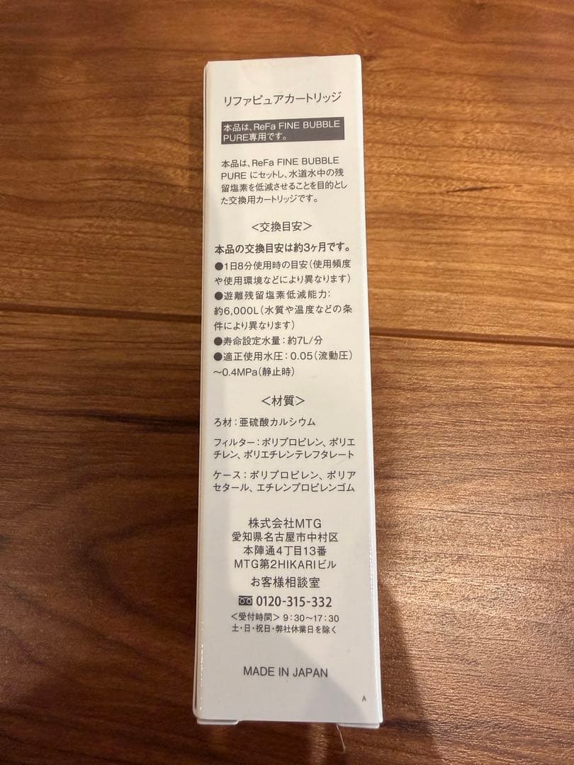 【カートリッジ新品付】 完全正規品リファ ファインバブルピュア美品