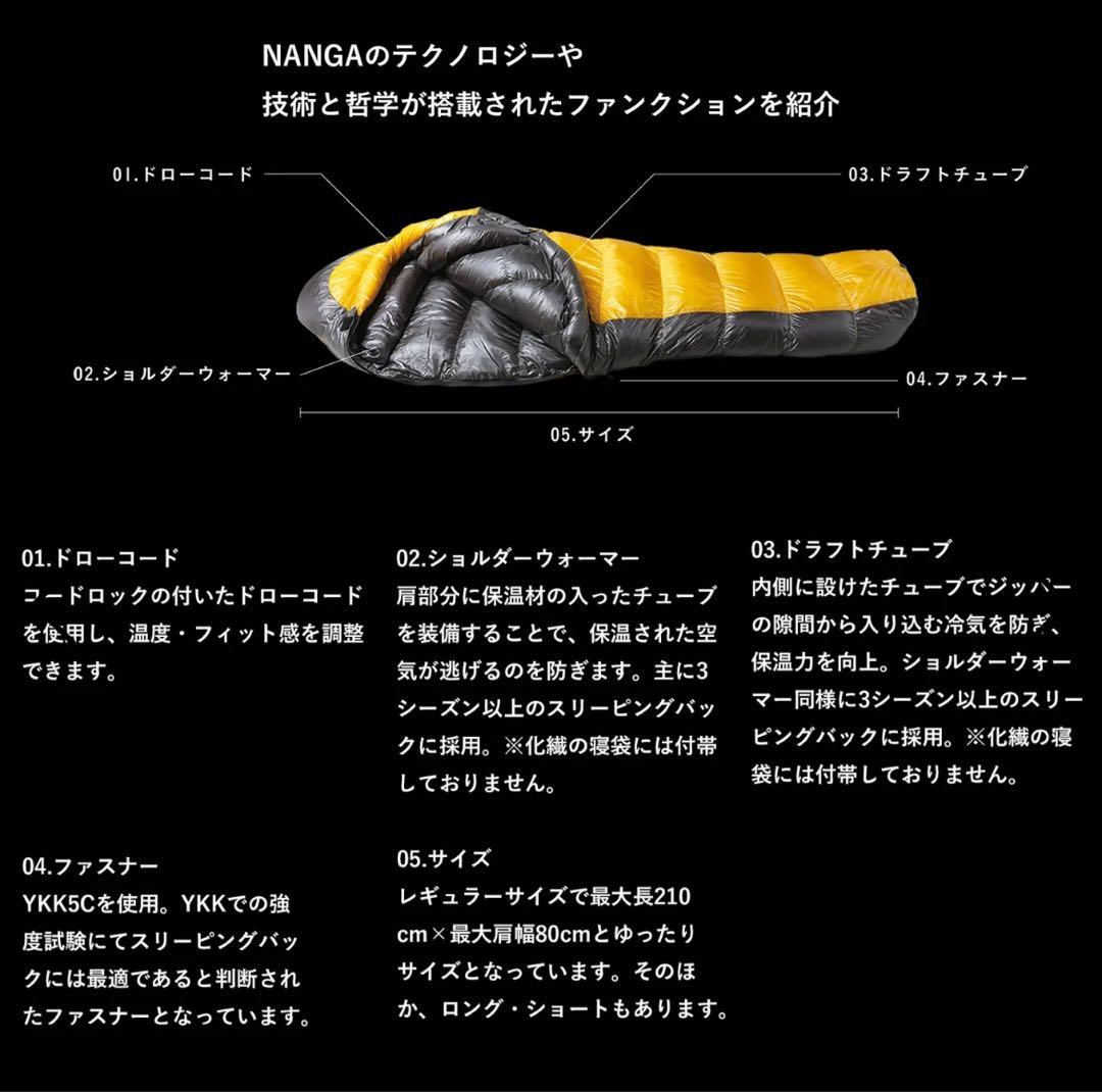 【新品】NANGA シュラフ LEVEL8 -20°C UDD BAG