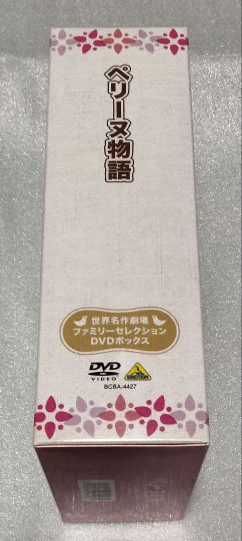 世界名作劇場 ペリーヌ物語 DVD BOX ファミリーセレクション