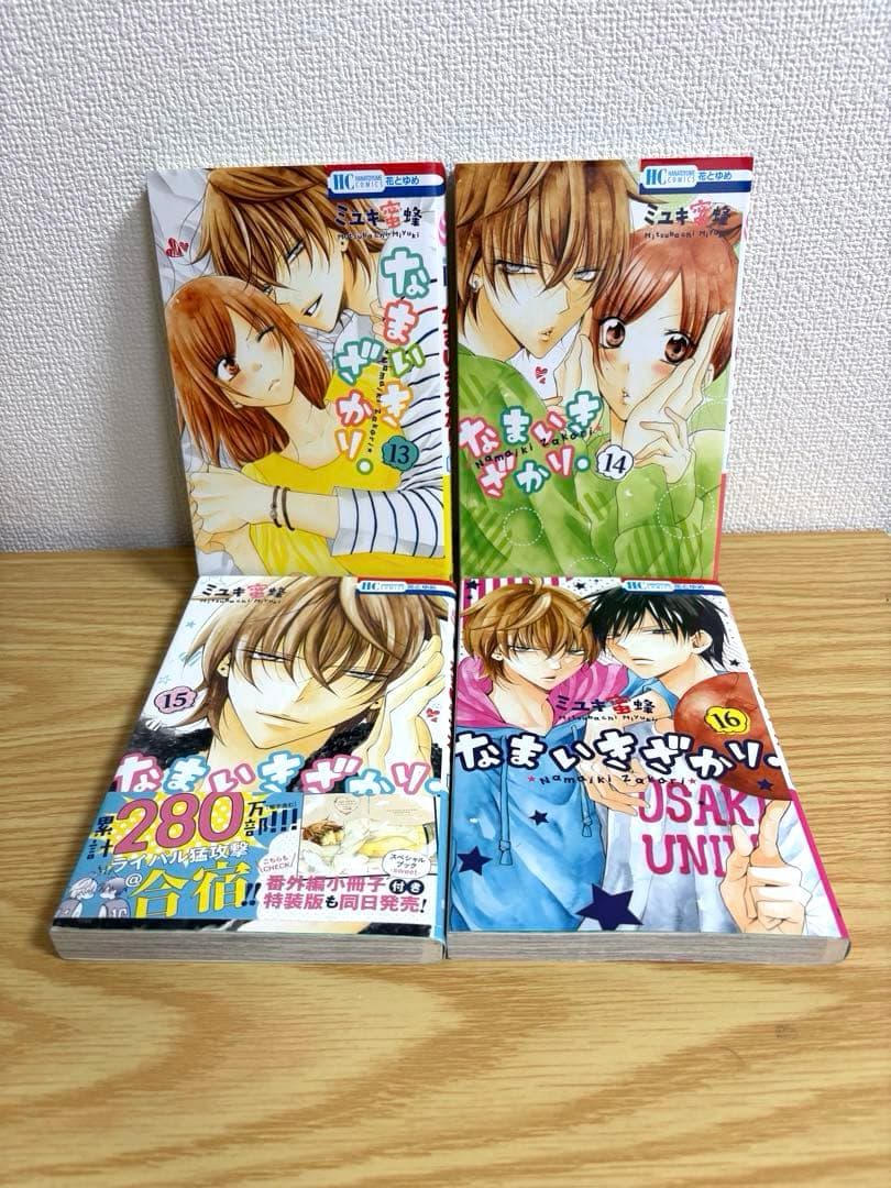なまいきざかり　全23巻セット