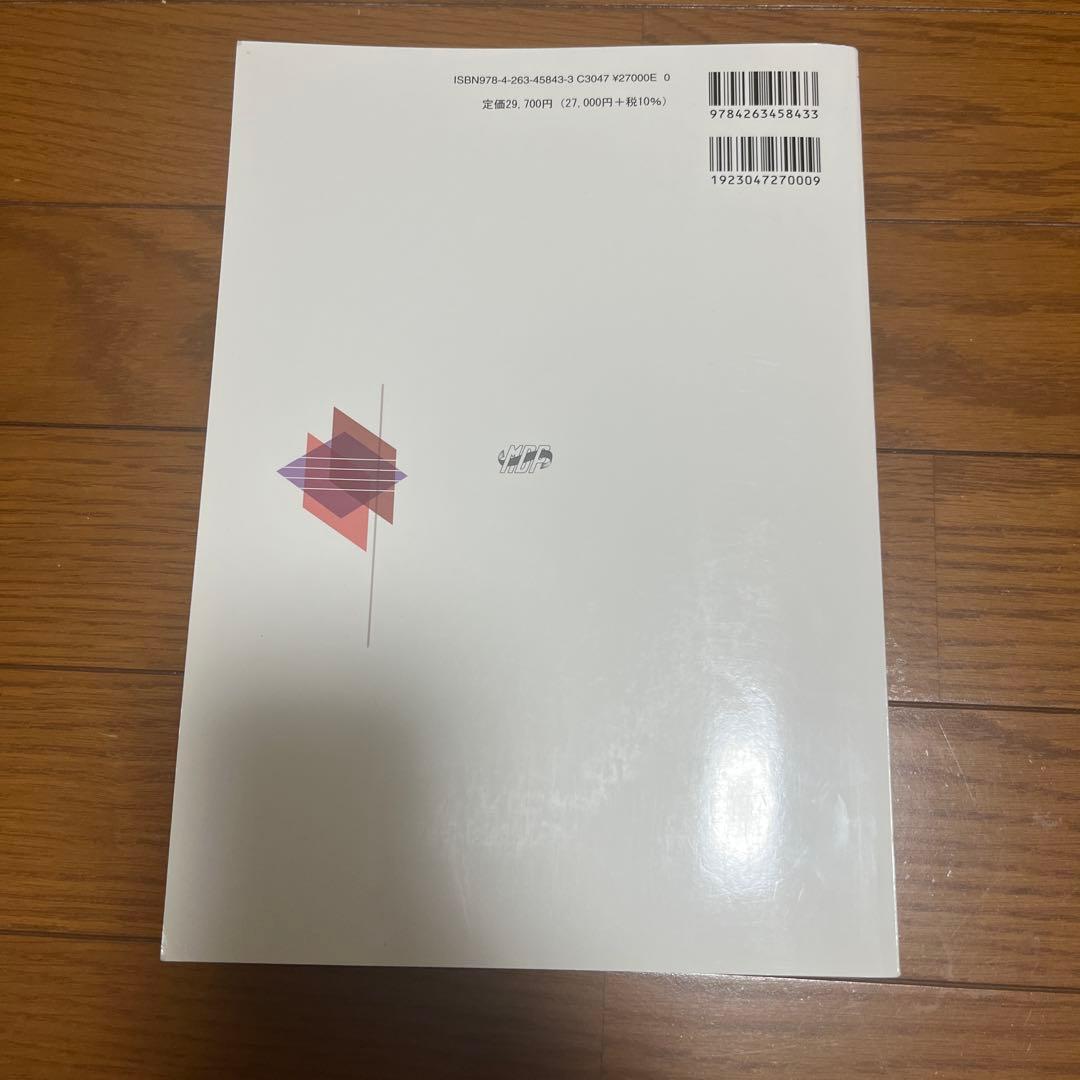 今だけ値下げ中　口腔外科学