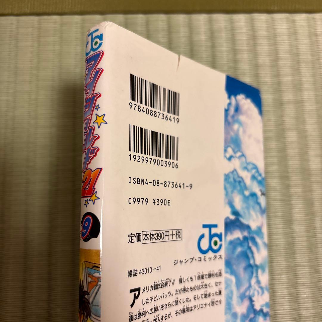 アイシールド21 1〜37巻　全巻　コミック　セット