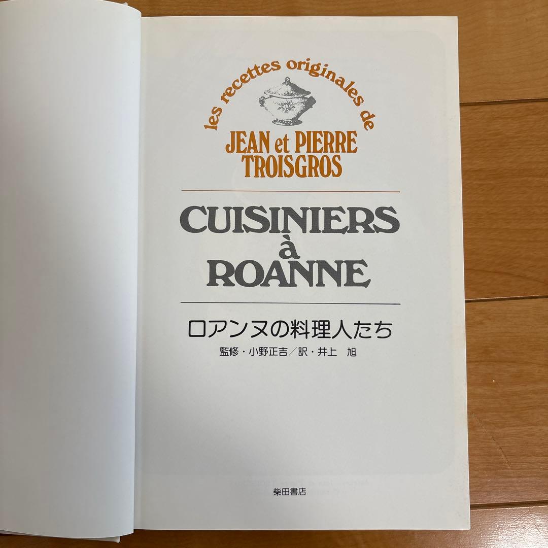 フランス料理本