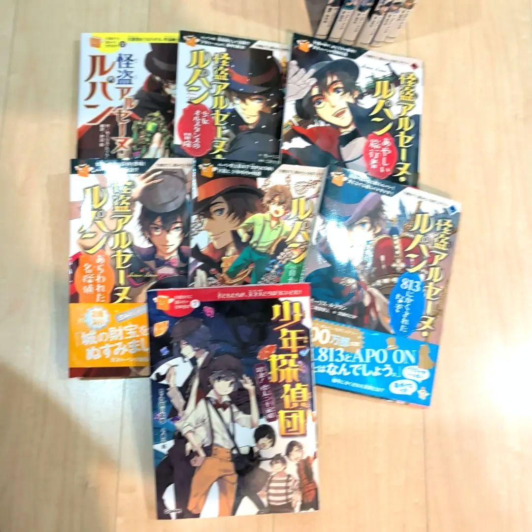 10歳までに読みたい名作ミステリー ホームズ・ルパンシリーズ13冊セット