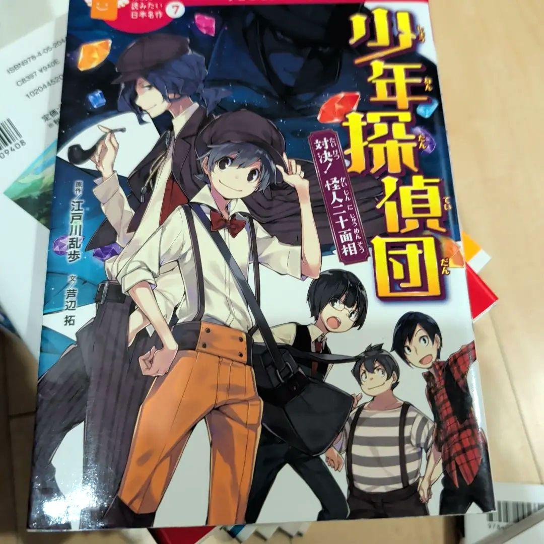 10歳までに読みたい名作ミステリー ホームズ・ルパンシリーズ13冊セット