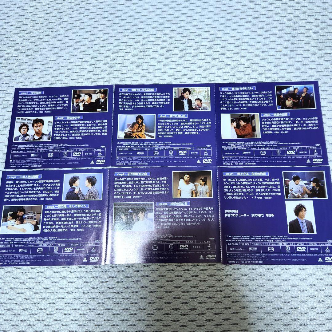 青の時代DVDセット　堂本剛　安藤政信　小松江里子　上川隆也