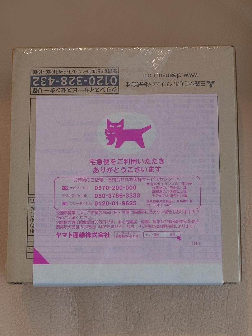 ★純正品★　浄水器のクリンスイ【スパウトインカートリッジ】BSC05003