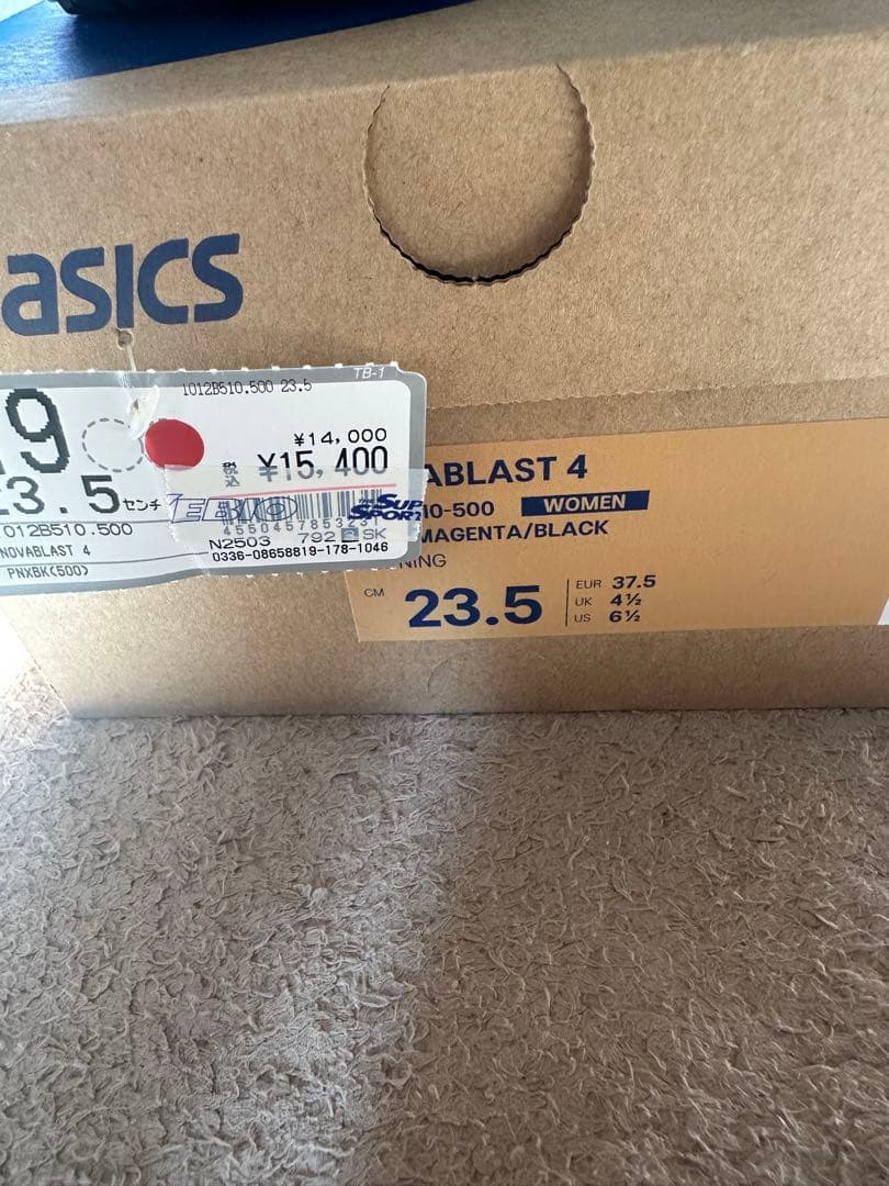 novablast4 23.5 ランシュー