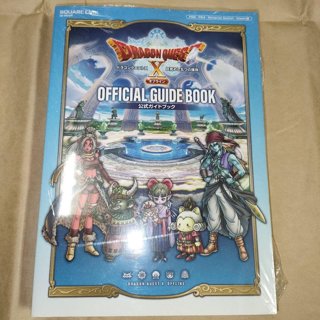 ドラゴンクエスト 書籍まとめ売り