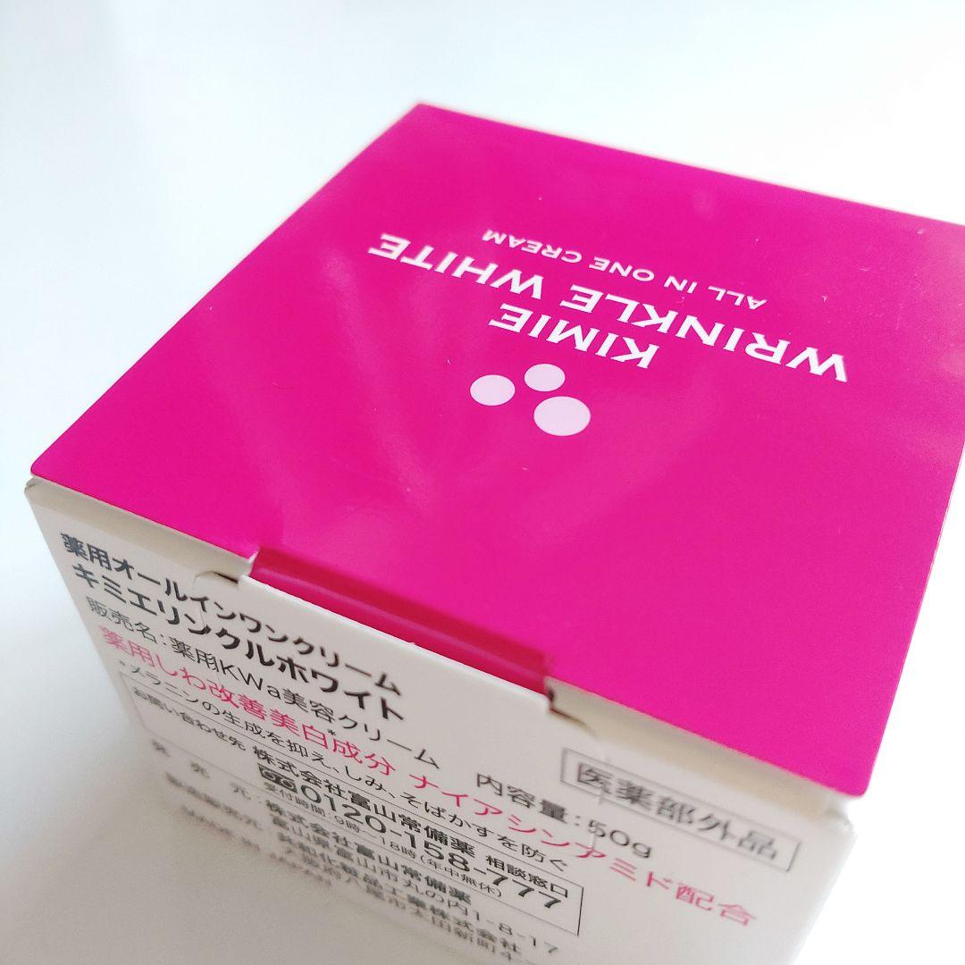 ♦当日発送♦富山常備薬 キミエリンクルホワイト 4個【新品未開封】m