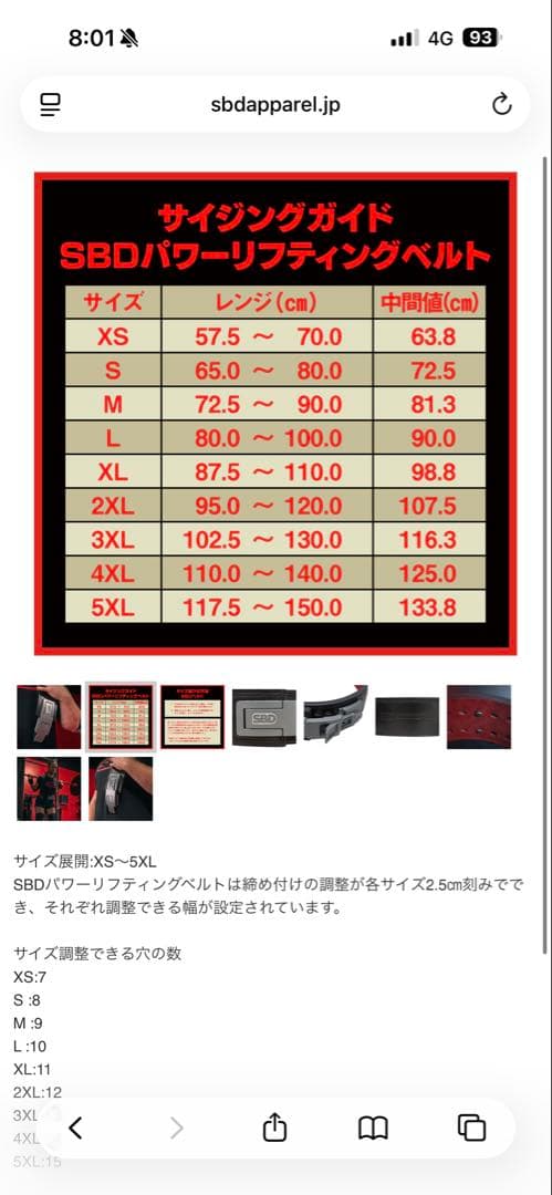 SBD パワーリフティングベルト Lサイズ