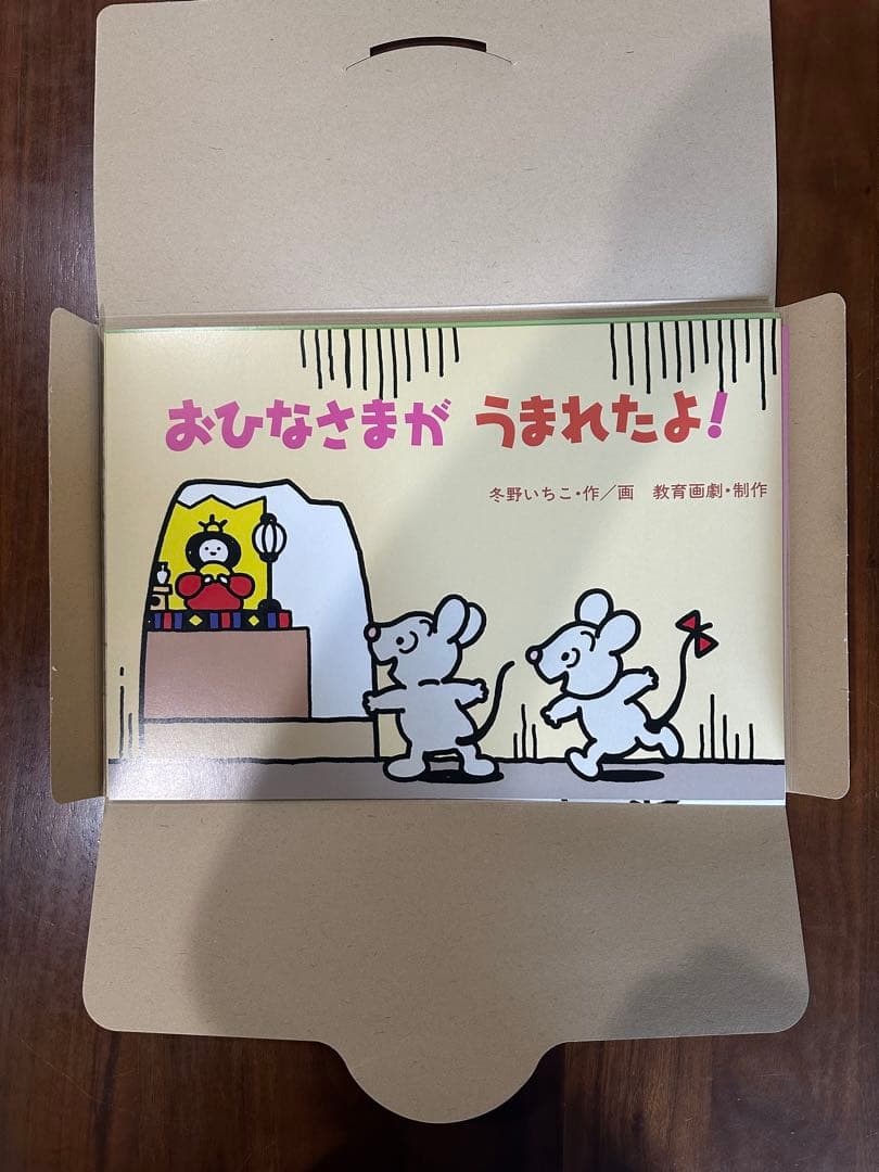 年少版　はじめての行事かみしばい 8冊