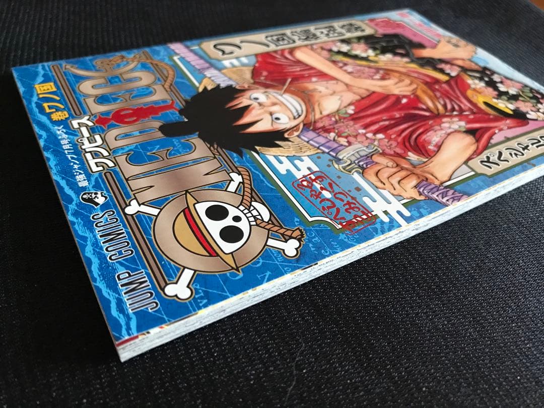 最強ジャンプ7月号付録 ワンピース ワノ国編開幕 ONEPIECE 超貴重品