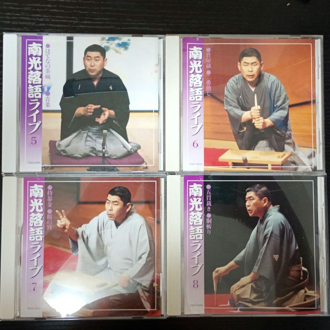 【最終価格】南光落語ライブ CD 全10集セット