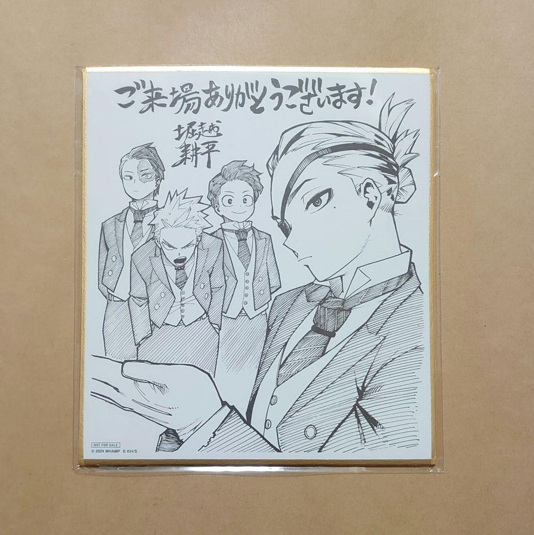映画 ヒロアカ ユアネクスト 入場者特典 【 コンプリートセット 】＋特典ありB