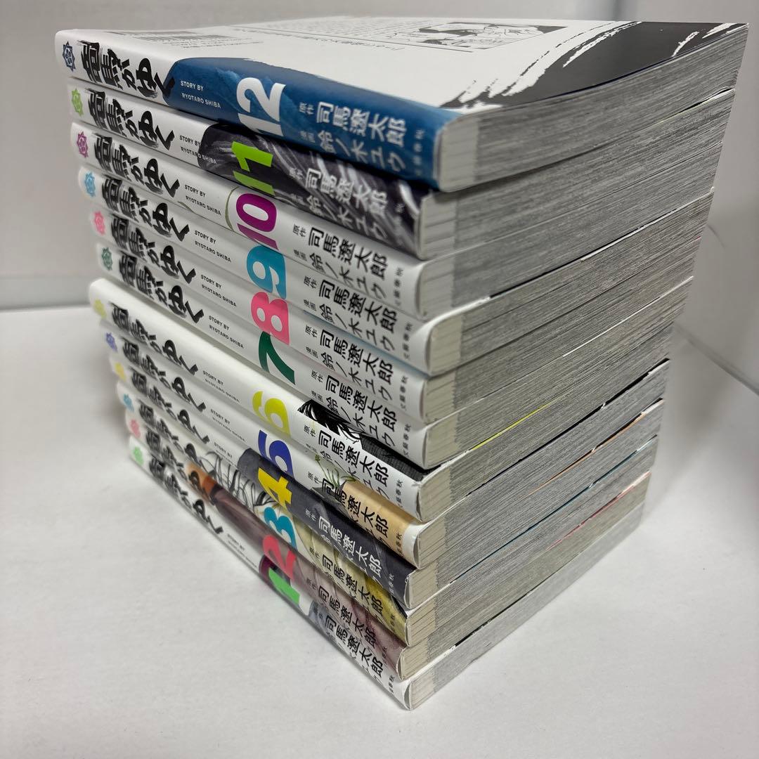 【漫画】竜馬がゆく 全巻　1〜12 初版　続刊　司馬遼太郎　坂本龍馬　龍馬