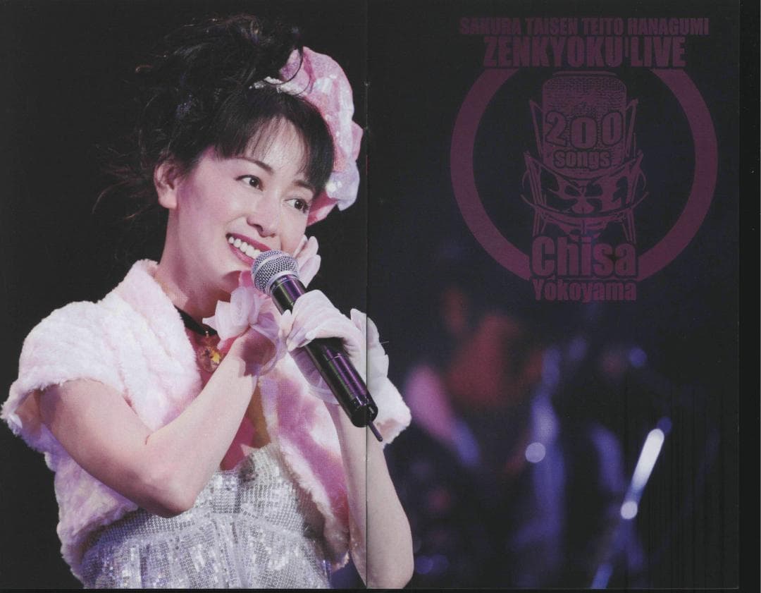 【送料無料】ＧＨ－30　横山智佐のサクラ大戦帝都花組全曲ライブ　【DVD】