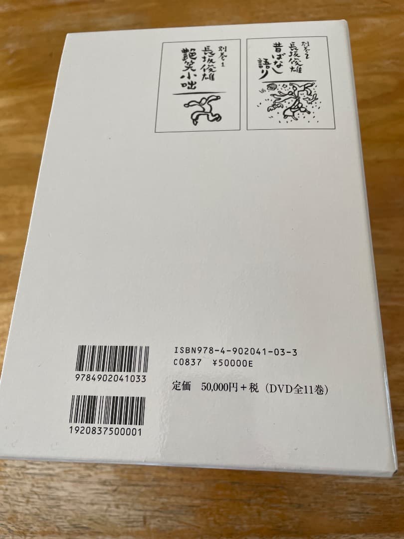 宮沢賢治の教え子たち　DVD 全11巻