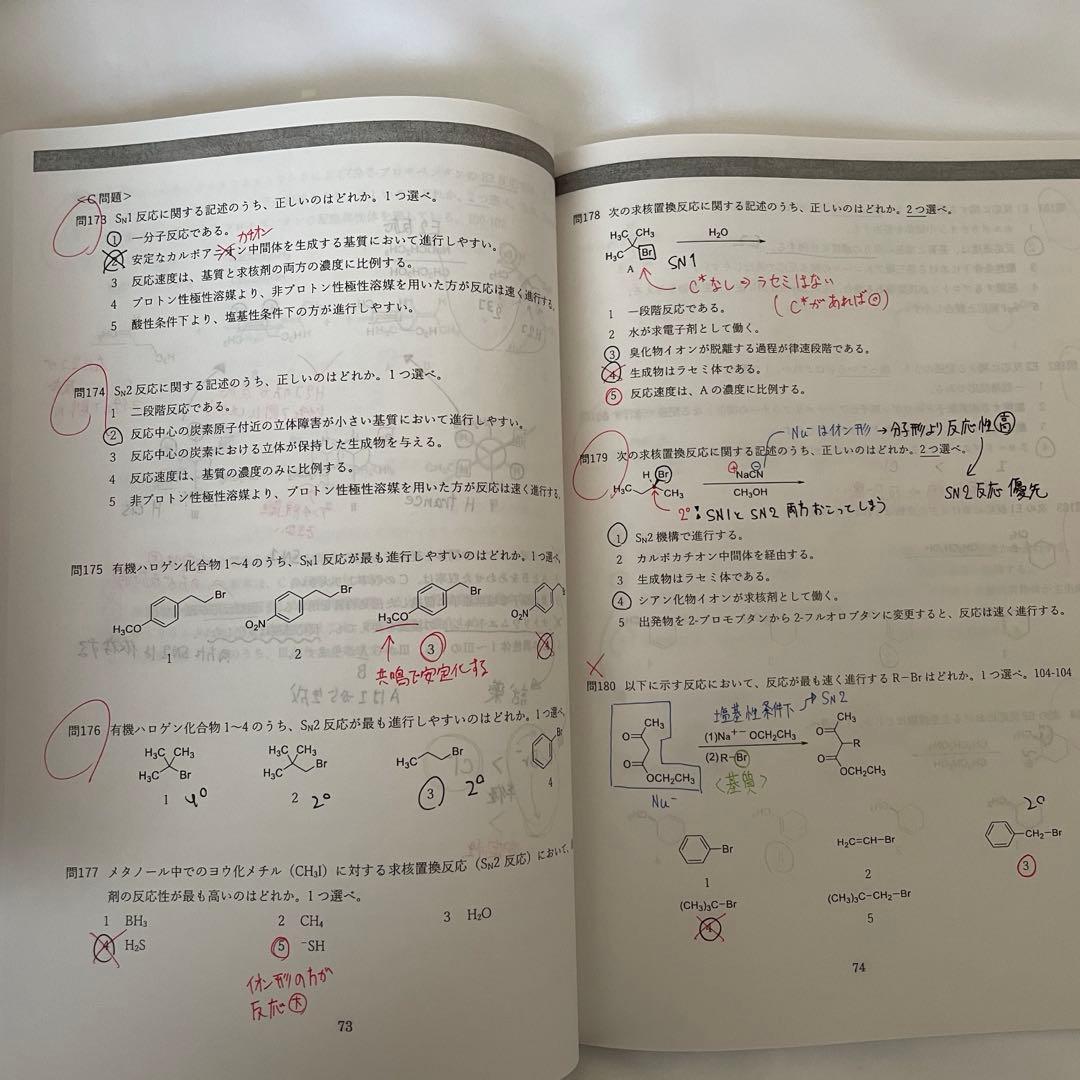 薬ゼミ 半年コース 110回薬剤師国家試験 対策 白問