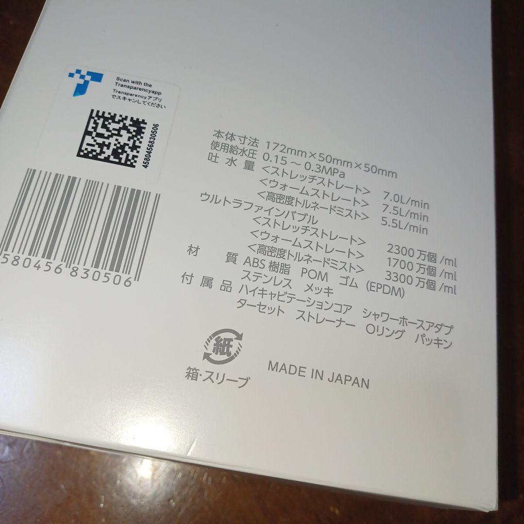 Mirable 艶～つや～ シャワーヘッド