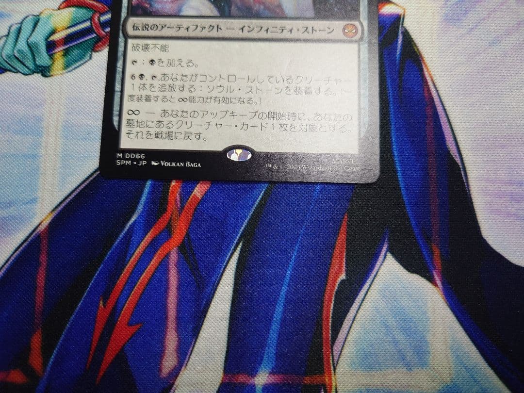 MtG ソウル・ストーン 日本語版