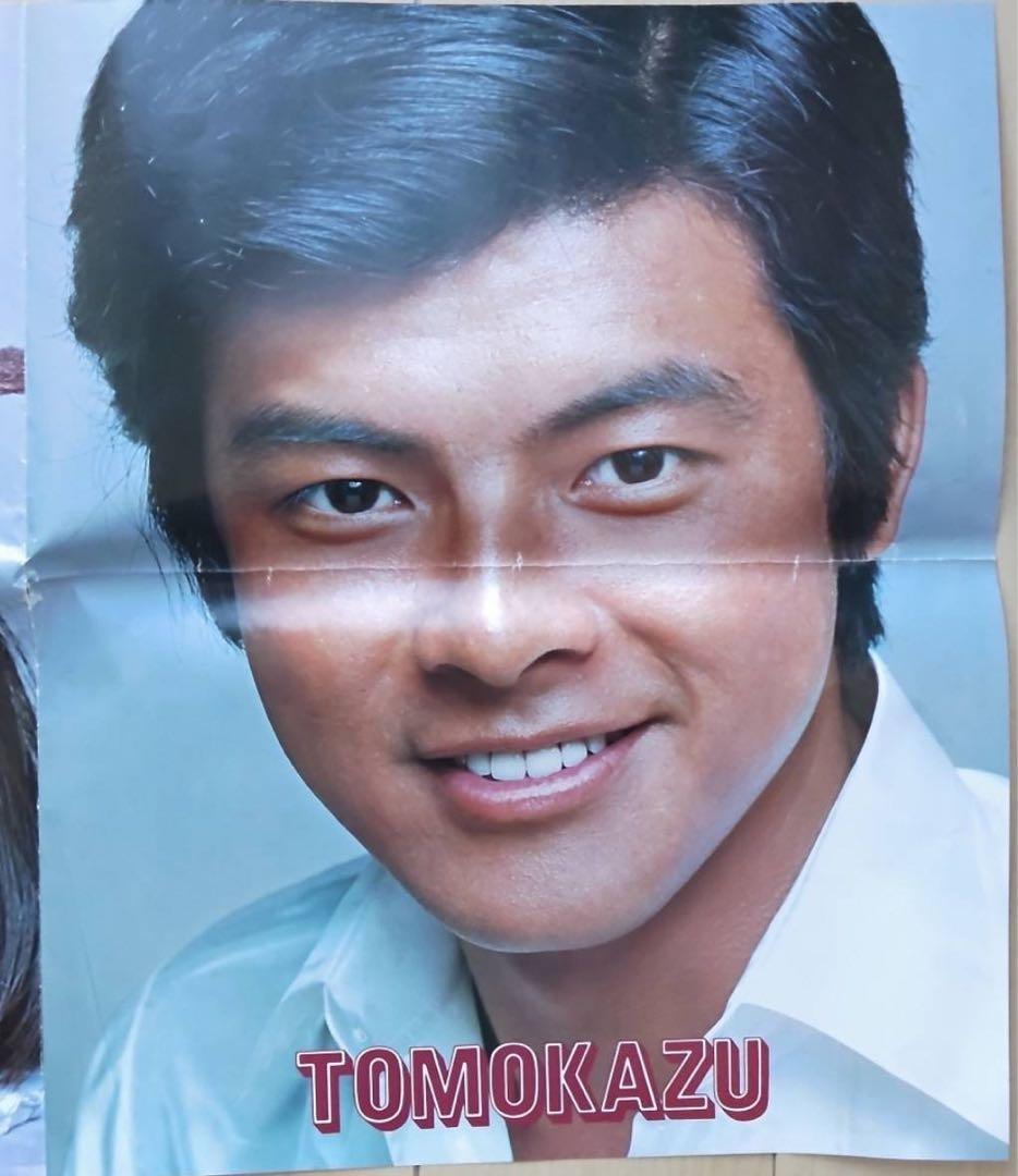 月刊明星　昭和51年10月号　ほぼ付録付