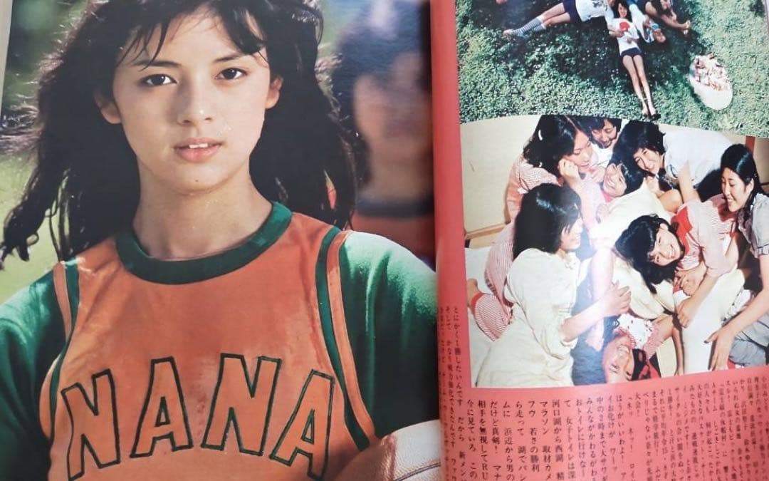 月刊明星　昭和51年10月号　ほぼ付録付