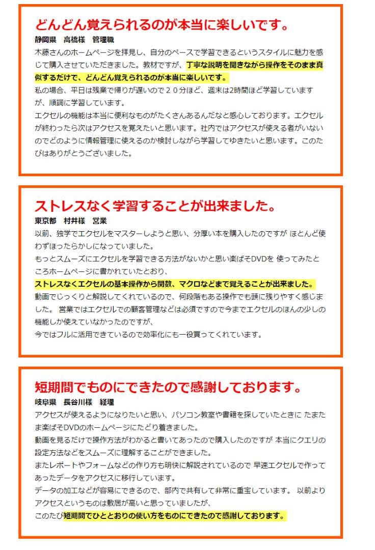 パソコン教室DVDフルセット ITスキル78時間 Excel プログラミング