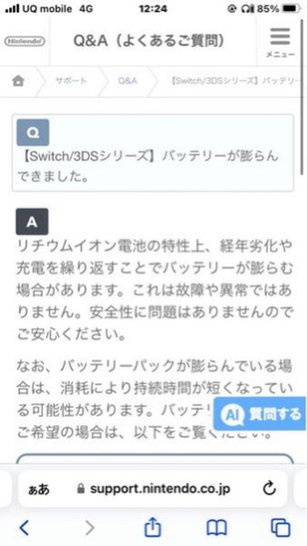 【説明欄必読】Nintendo Switch 本体