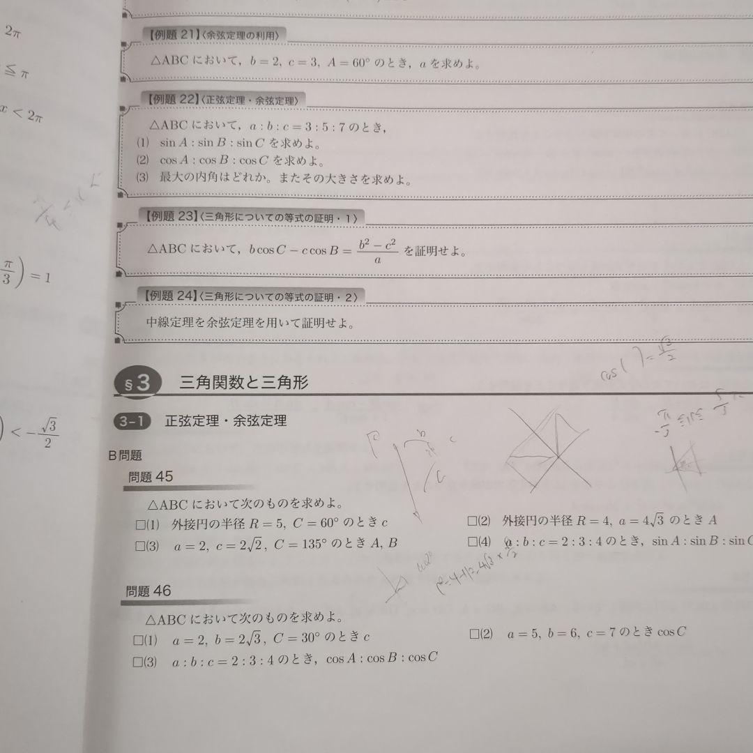 鉄緑会　中3数学　一年分セット　テキスト　問題集　プリントテスト