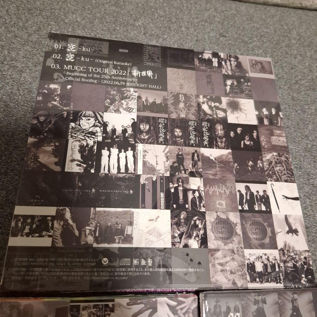 MUCC ムック 空 ku 99 燿 yo 会場限定CD 3枚 新品未開封
