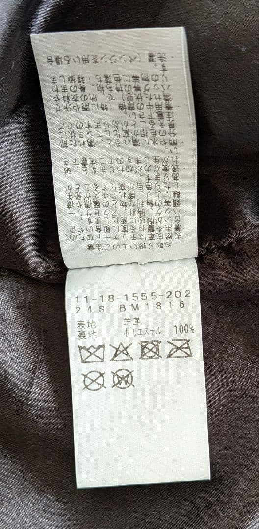 ビームス　ワイドフィット　4ポケット　レザーブルゾン　М　ブラック