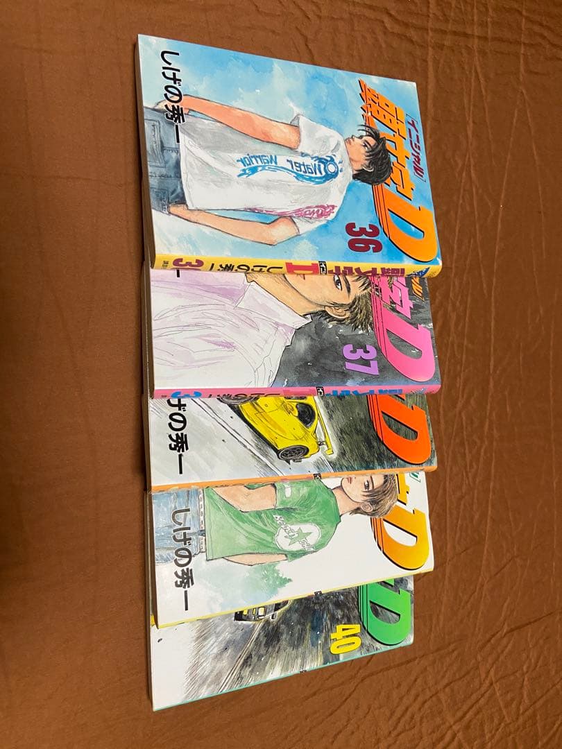 頭文字D 全巻セット 1-48巻