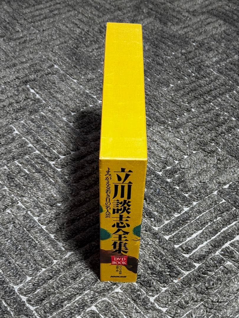 立川談志全集 DVD BOOK