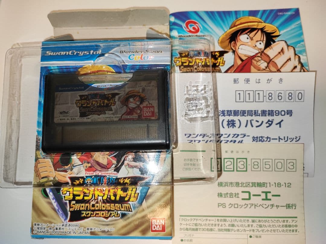 完品　ワンダースワンソフト　ワンピースグランドバトル