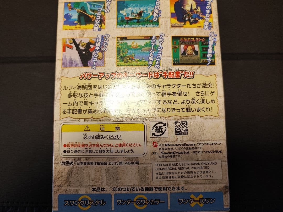完品　ワンダースワンソフト　ワンピースグランドバトル