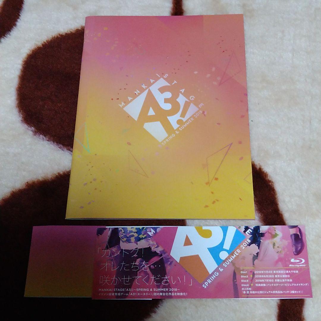 【最終値下げ】円盤 エーステ SPRING&SUMMER 2018