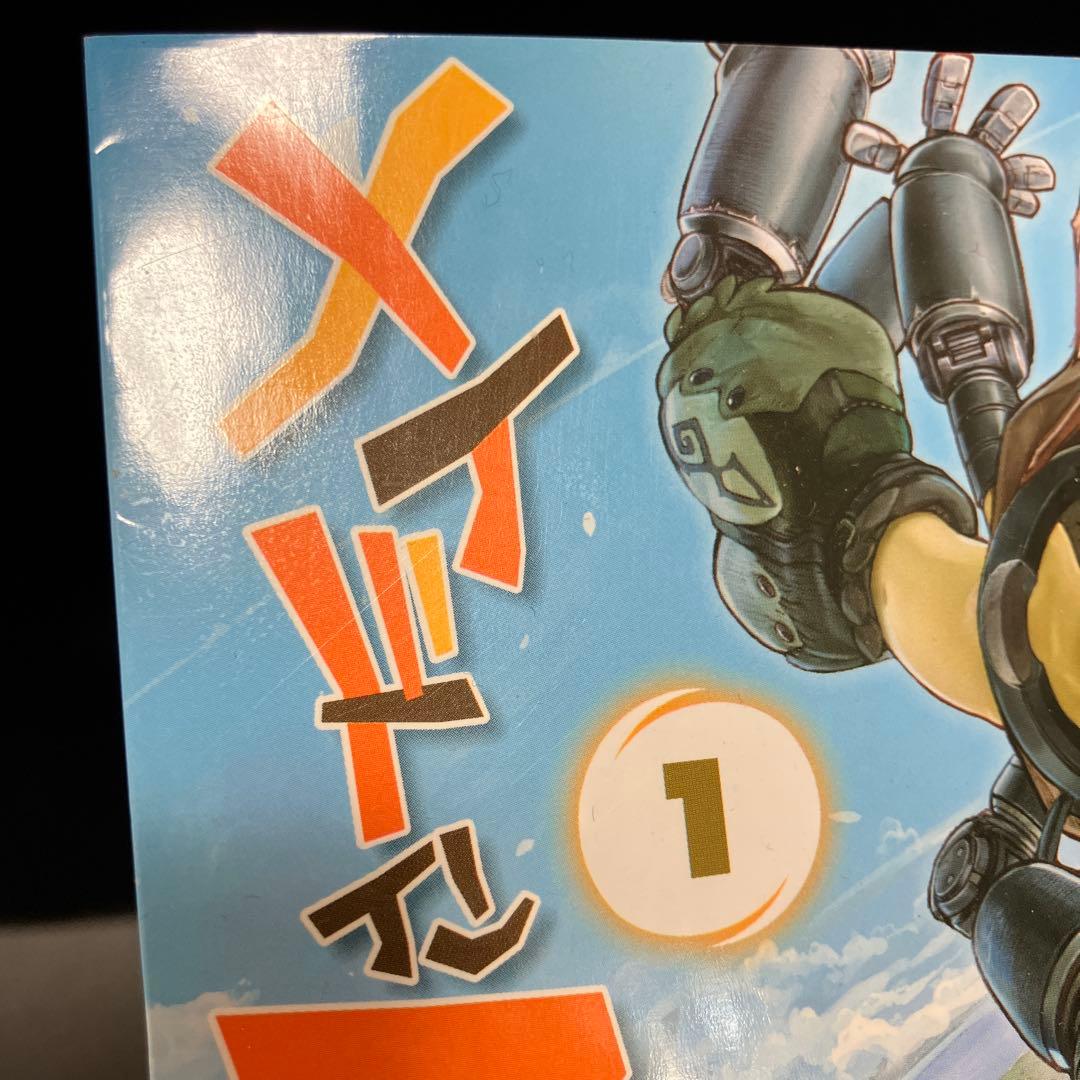 メイドインアビス 1〜14巻セット 全巻 つくしあきひと