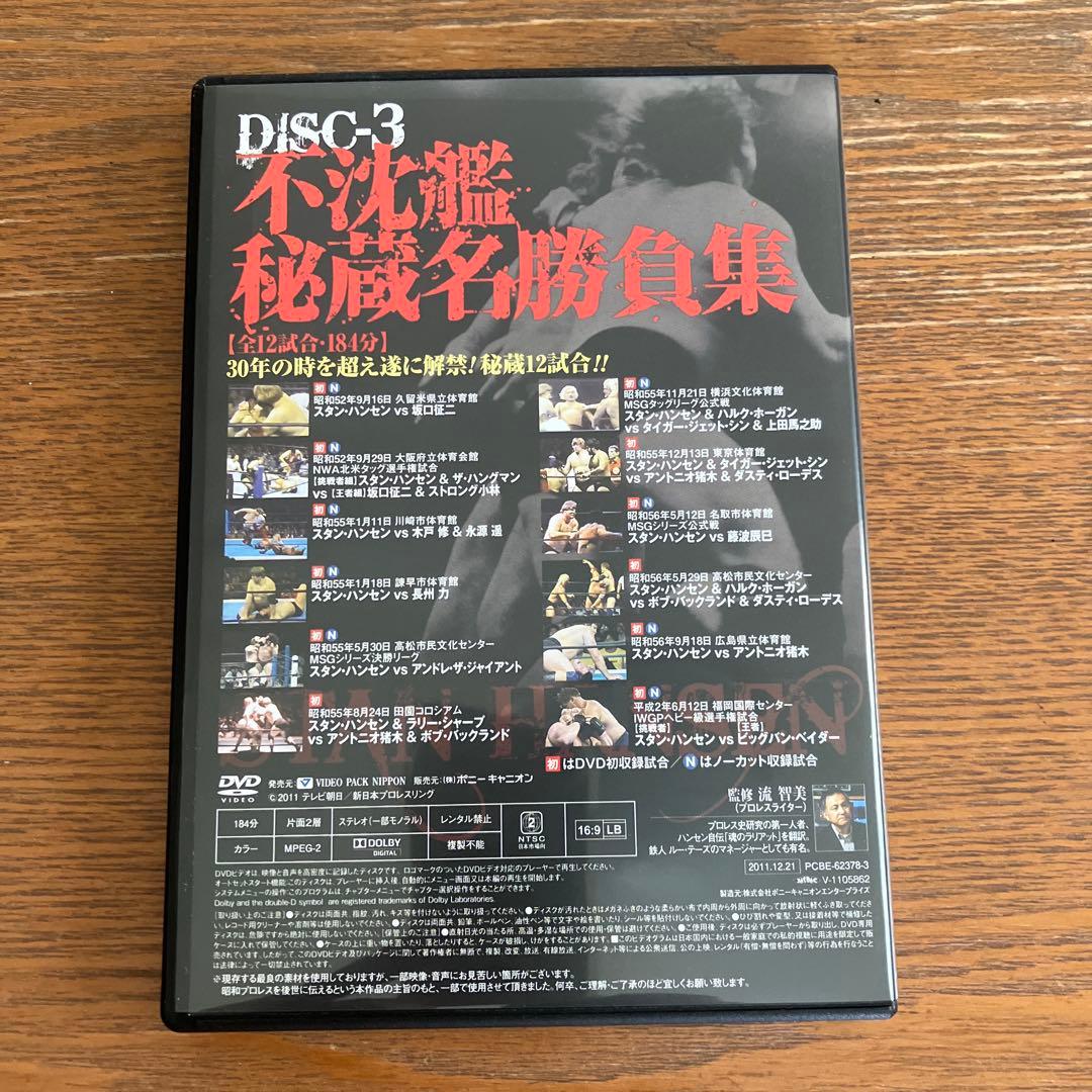 スタン・ハンセン/新日本プロレスリング 最強外国人シリーズ