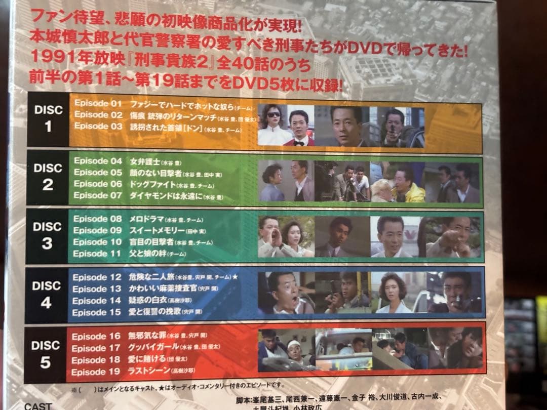 新品並★刑事貴族２DVD-BOX1+2 ＆ 刑事貴族3 DVD-BOX～全66話