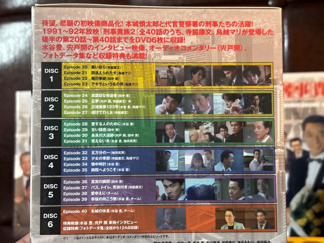 新品並★刑事貴族２DVD-BOX1+2 ＆ 刑事貴族3 DVD-BOX～全66話
